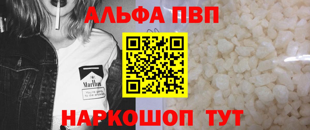 Alpha-PVP СК  Альфа ПВП Соль  APVP  Чебоксары  Вход с VPN 