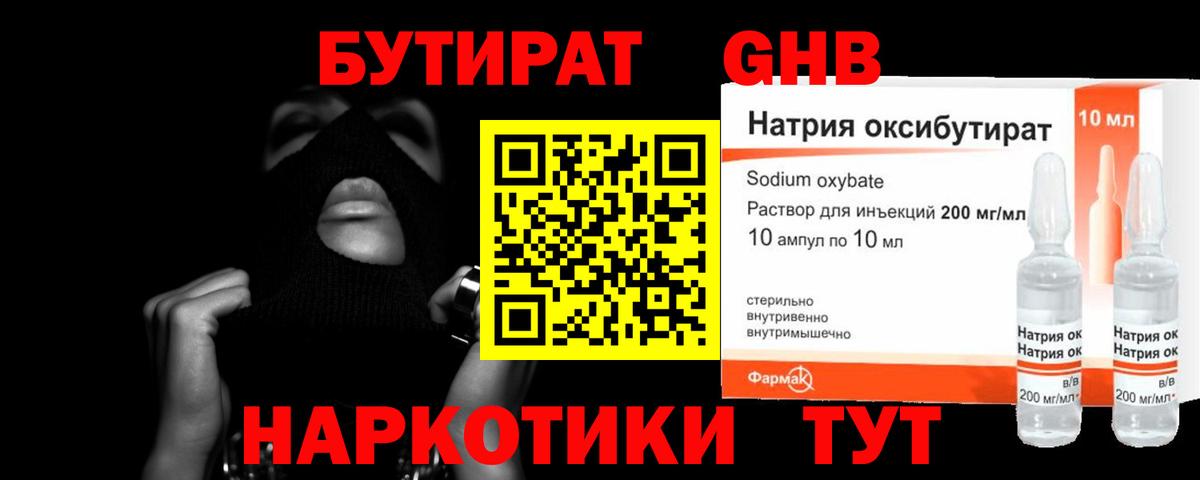 Чебоксары  Бутират бутик  Вход с VPN 