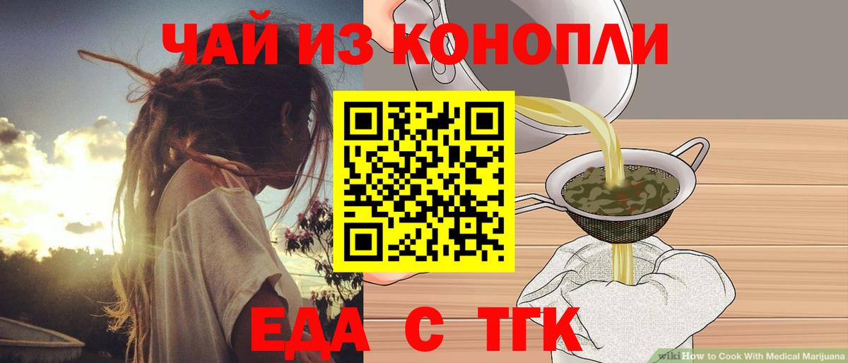 Canna-Cookies марихуана Чебоксары