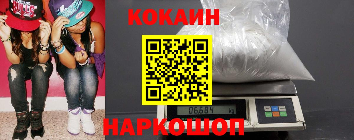 Кокаин  Кокаин Columbia  Вход с VPN  Чебоксары 