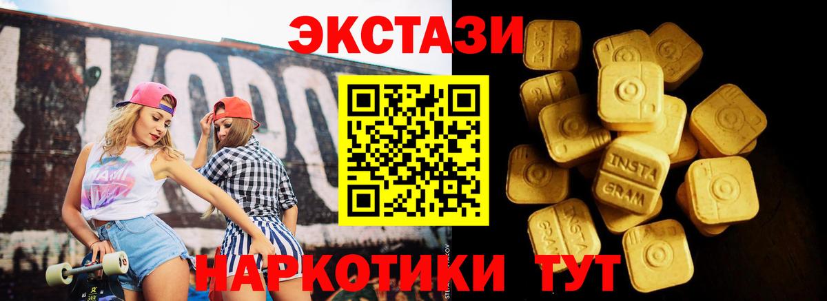 ЭКСТАЗИ Cube  Ecstasy 280 MDMA  Чебоксары  МЕГА зеркало  Вход с VPN 