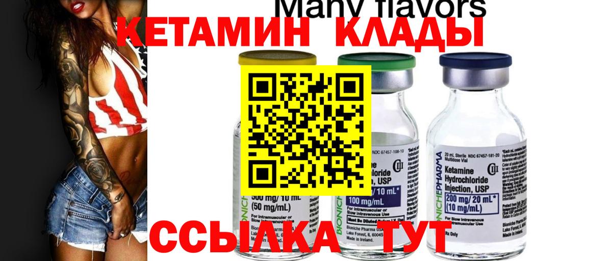 Кетамин ketamine Чебоксары