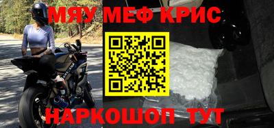 мефедрон мука Мариинск