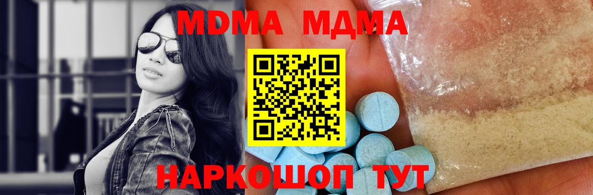 MDMA crystal  Вход с VPN  MDMA  Чебоксары 