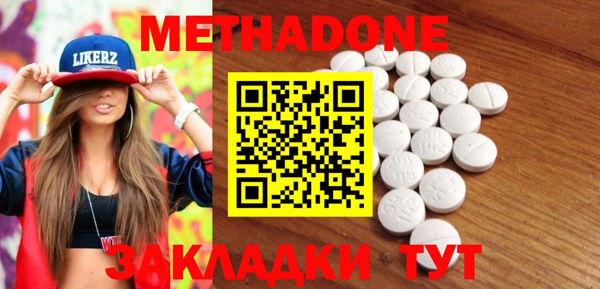 МЕТАДОН белоснежный  mega онион  это как зайти  Метадон methadone  Вход с VPN  Чебоксары 