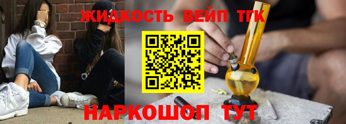 Дистиллят ТГК Wax  Вход с VPN  Чебоксары 